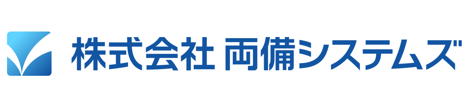 両備システムズ