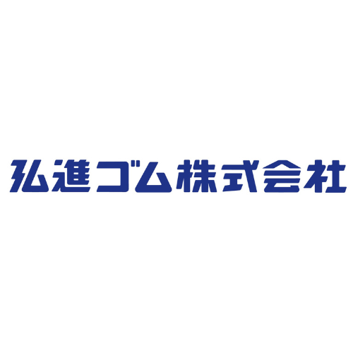 弘進ゴム株式会社